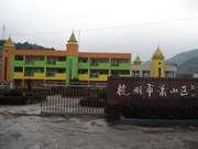 新世紀幼兒園